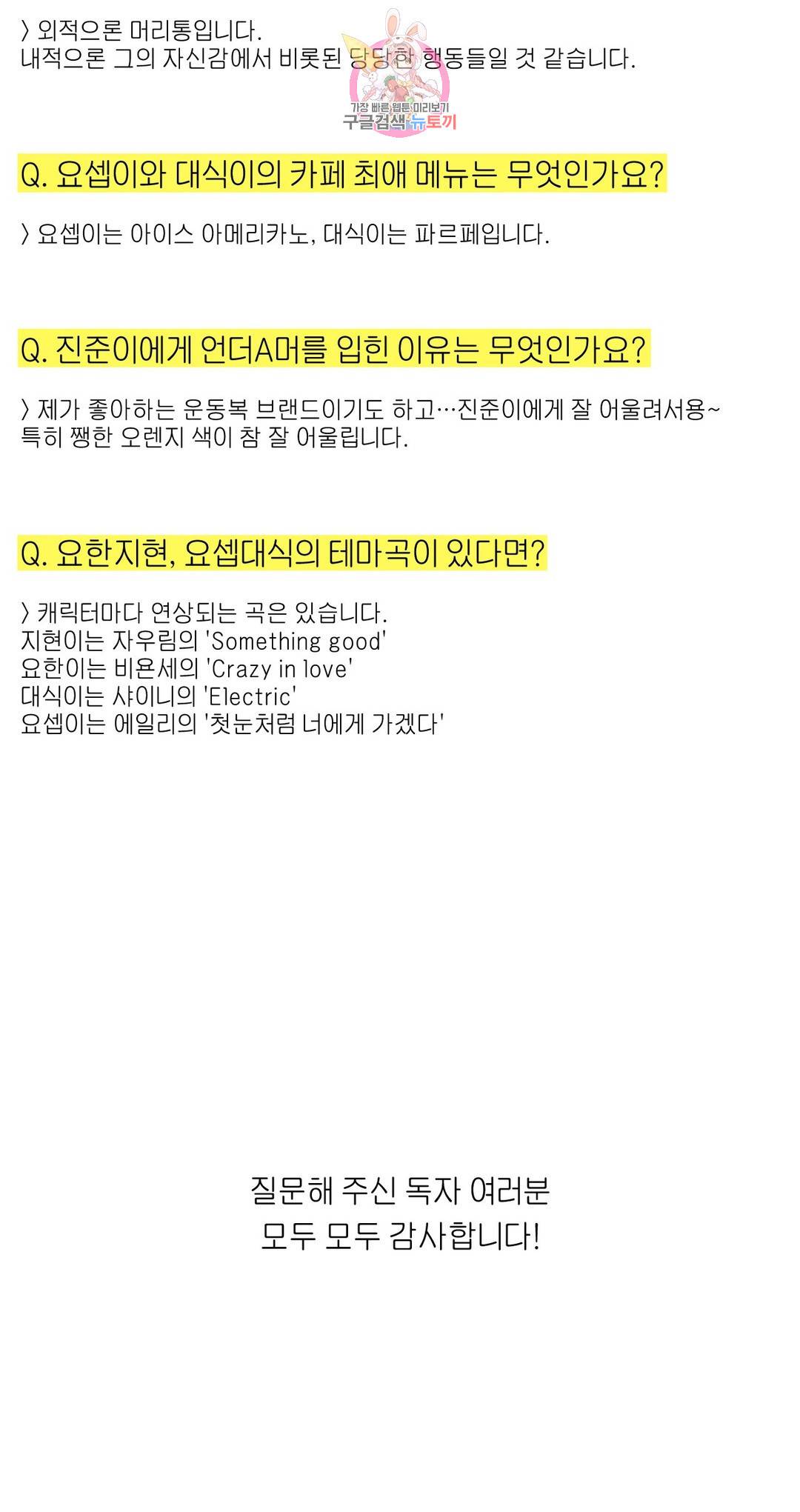 지고지순 에필로그 시즌2 후기 12