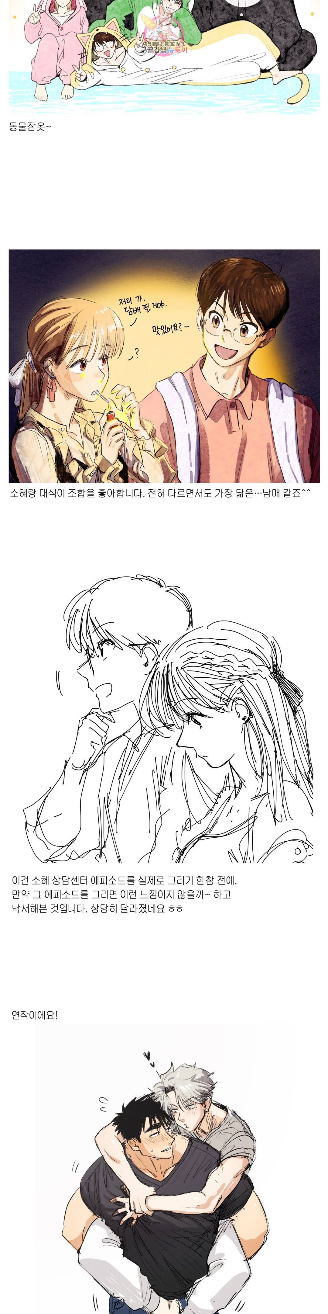 지고지순 에필로그 시즌2 후기 14