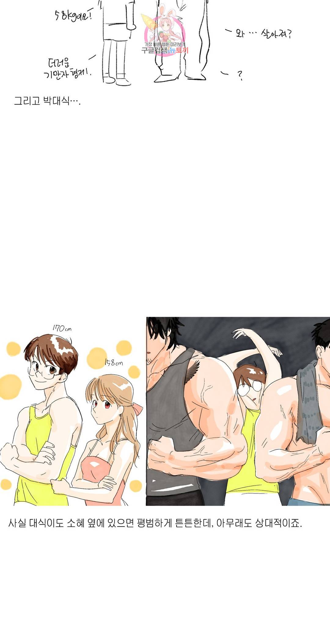 지고지순 에필로그 시즌2 후기 16
