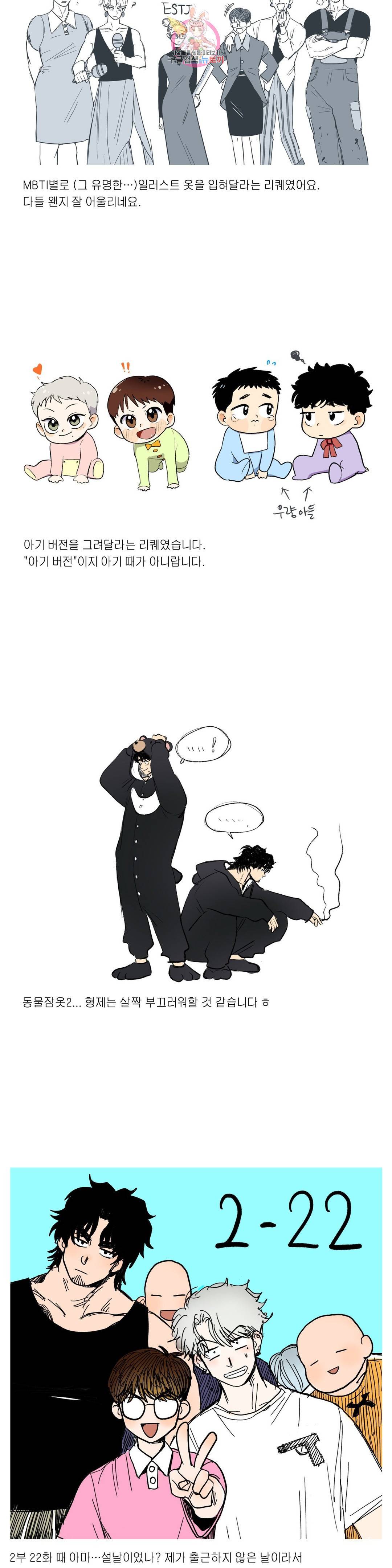 지고지순 에필로그 시즌2 후기 18