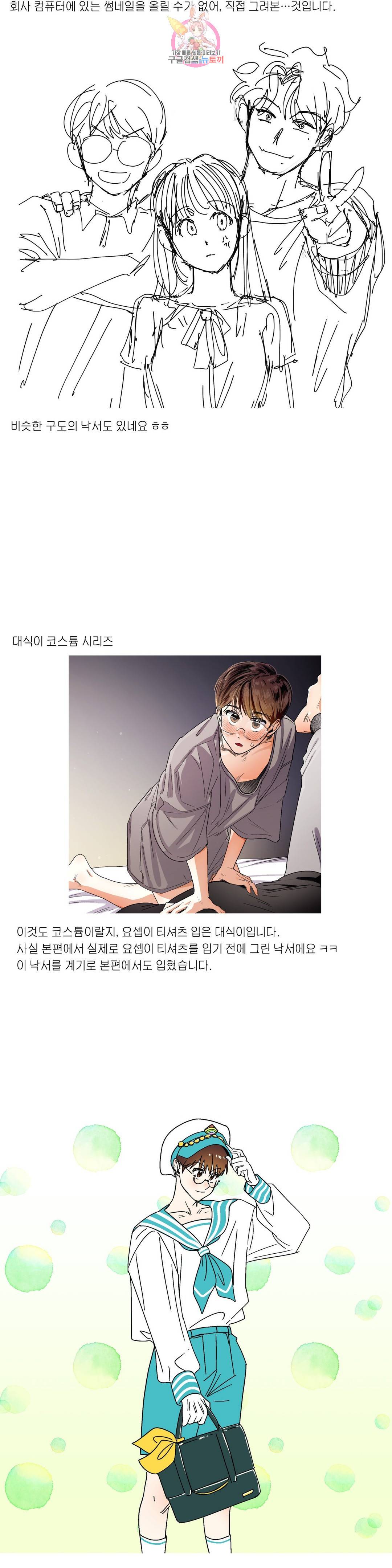 지고지순 에필로그 시즌2 후기 19