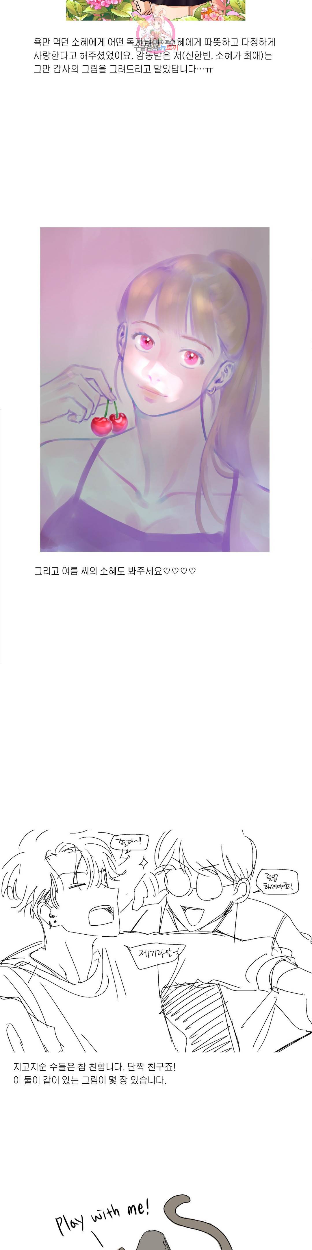 지고지순 에필로그 시즌2 후기 23