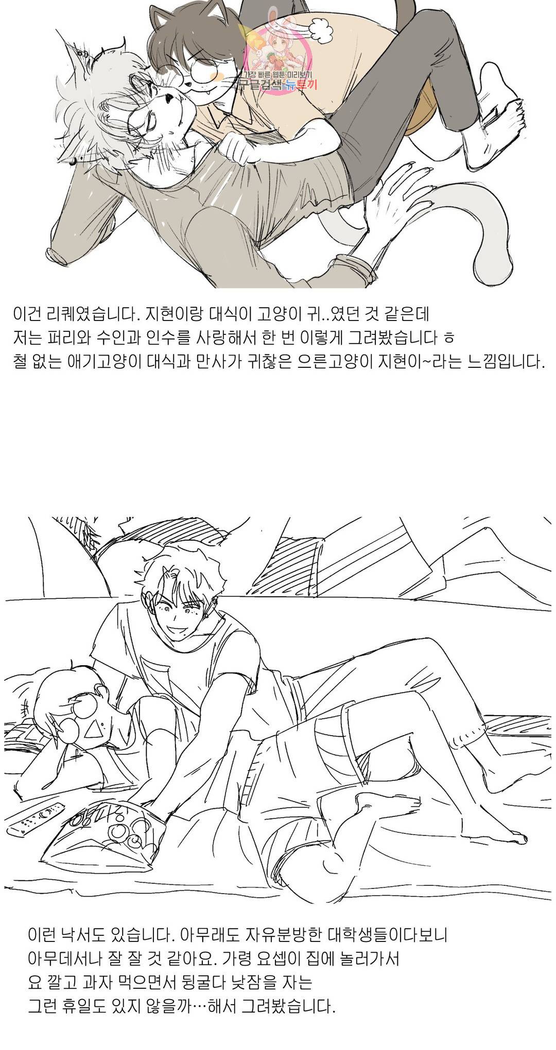 지고지순 에필로그 시즌2 후기 24