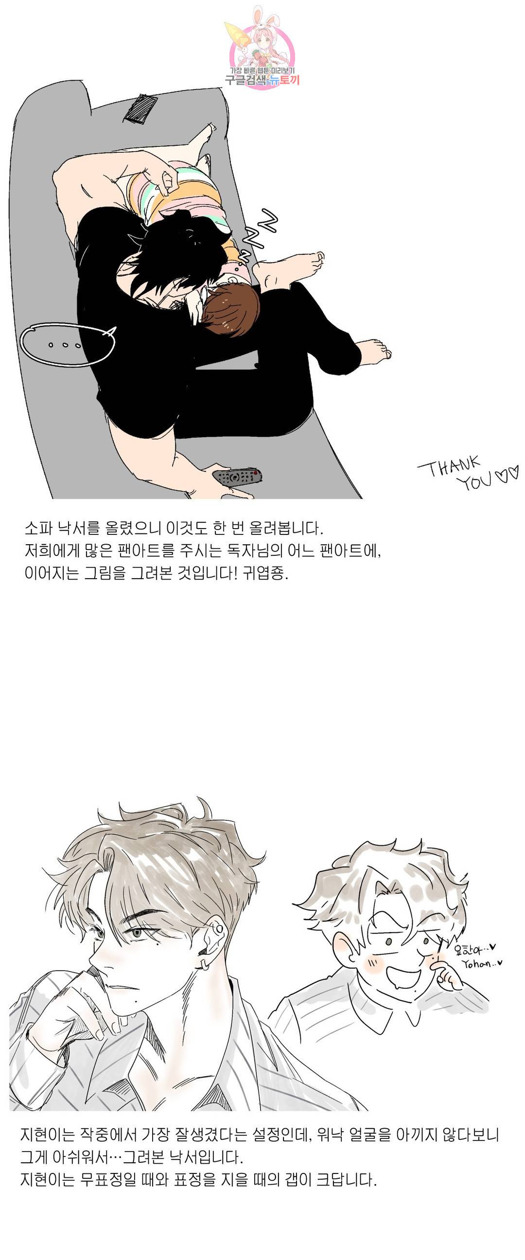 지고지순 에필로그 시즌2 후기 25