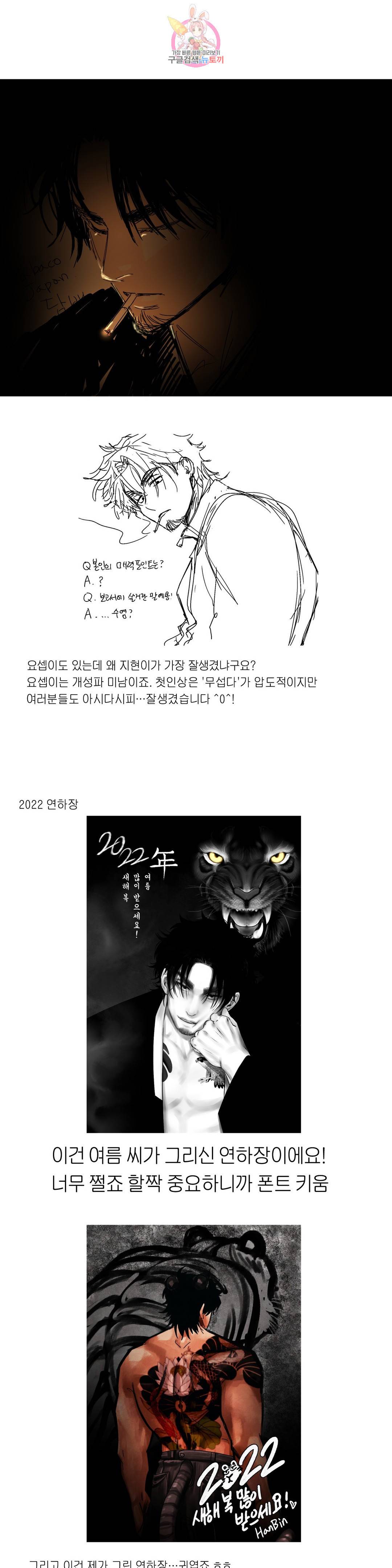 지고지순 에필로그 시즌2 후기 26