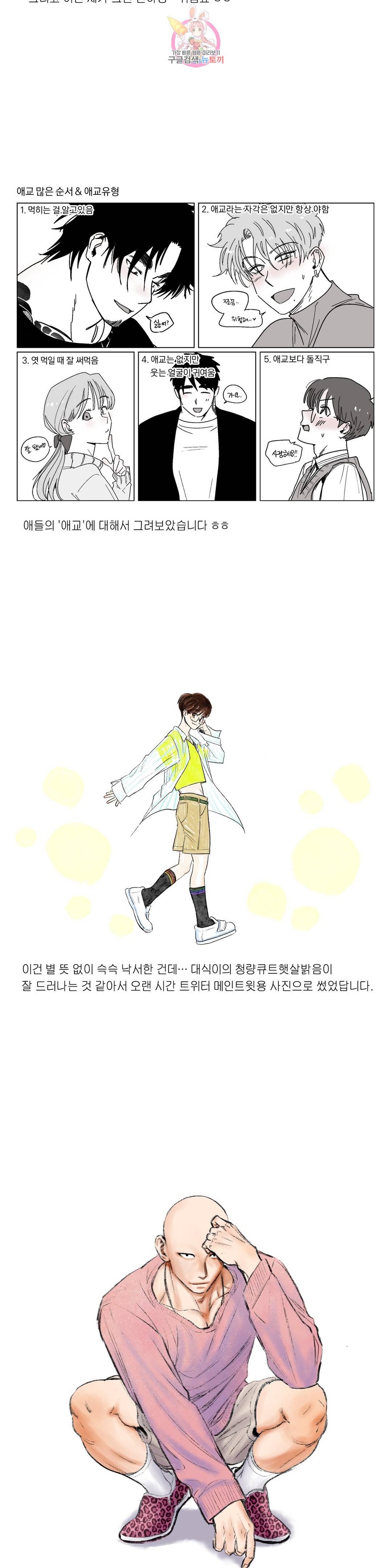 지고지순 에필로그 시즌2 후기 27