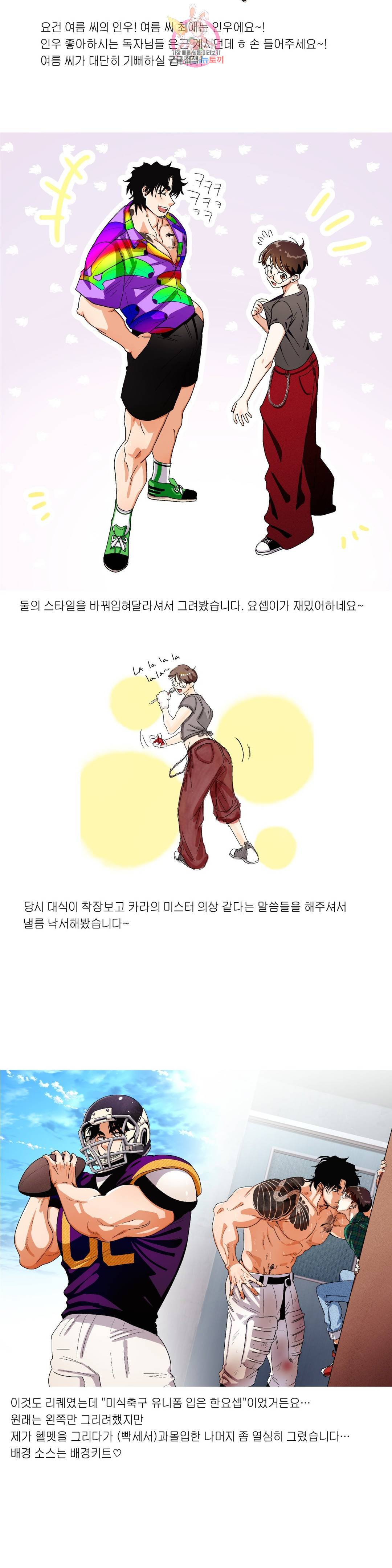 지고지순 에필로그 시즌2 후기 28