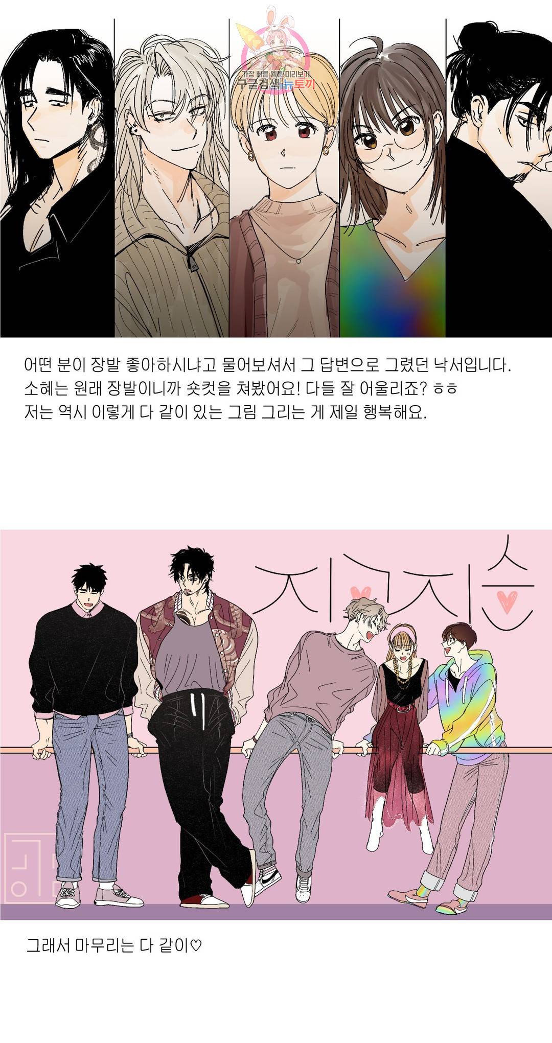 지고지순 에필로그 시즌2 후기 29