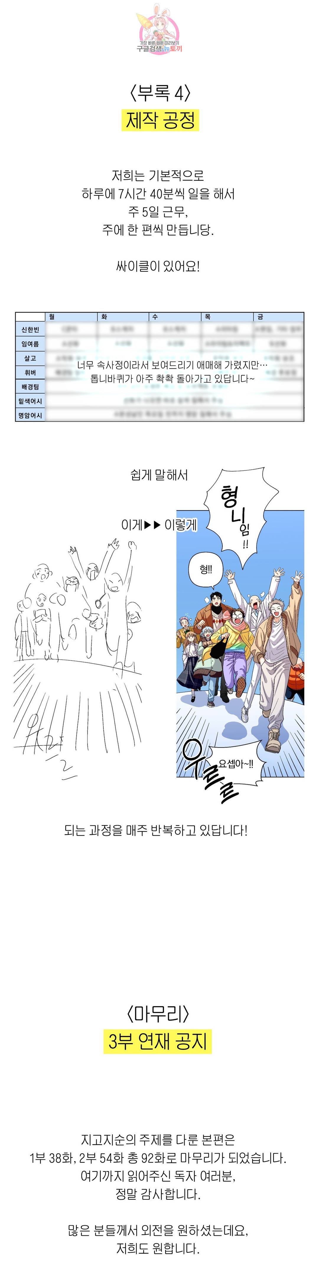 지고지순 에필로그 시즌2 후기 30