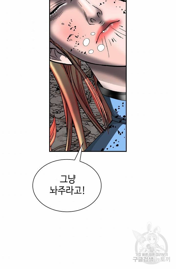 태상교주 숙수되다 103화 4