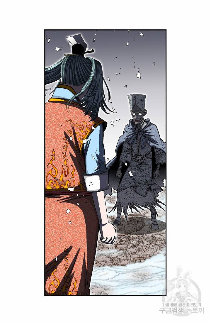 태상교주 숙수되다 103화 7