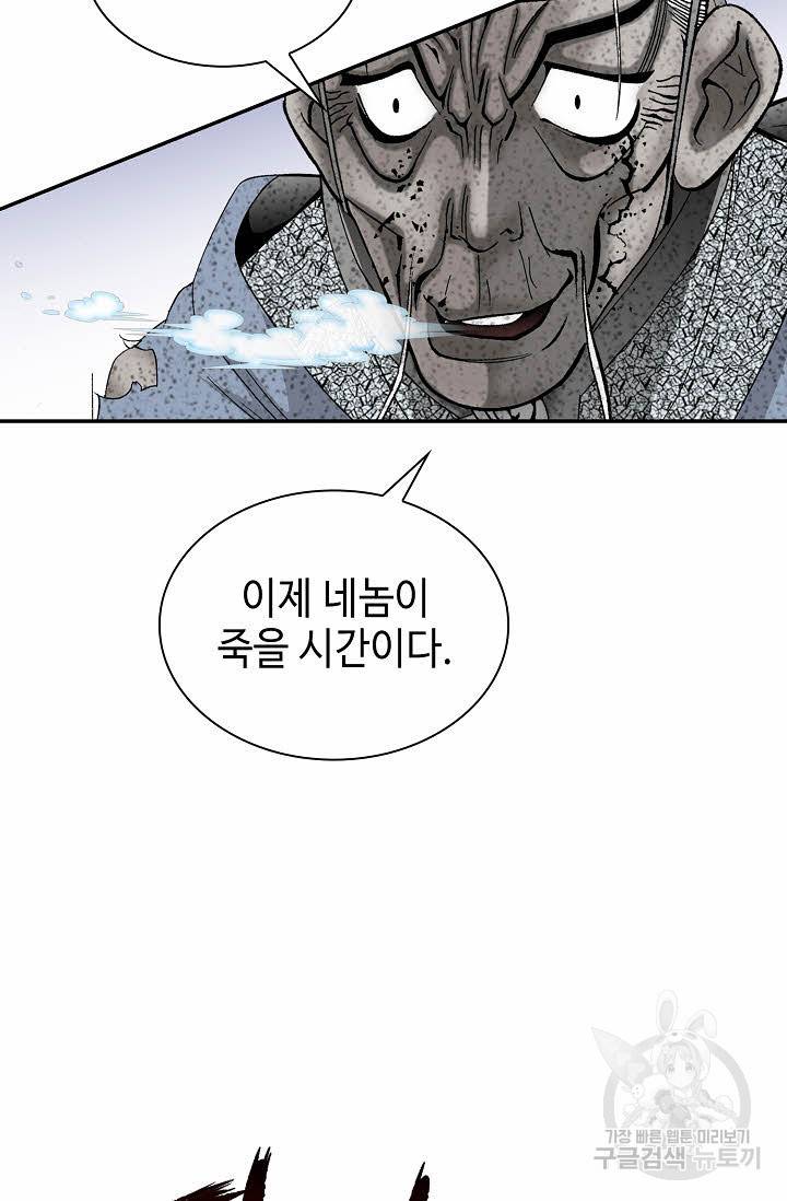 태상교주 숙수되다 103화 12