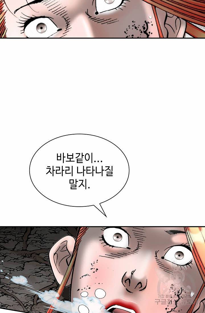 태상교주 숙수되다 103화 14