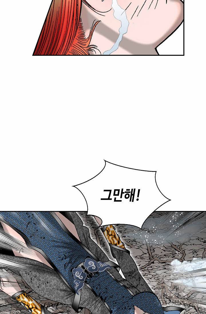 태상교주 숙수되다 103화 18