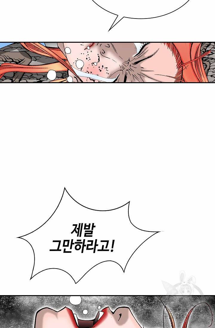 태상교주 숙수되다 103화 20