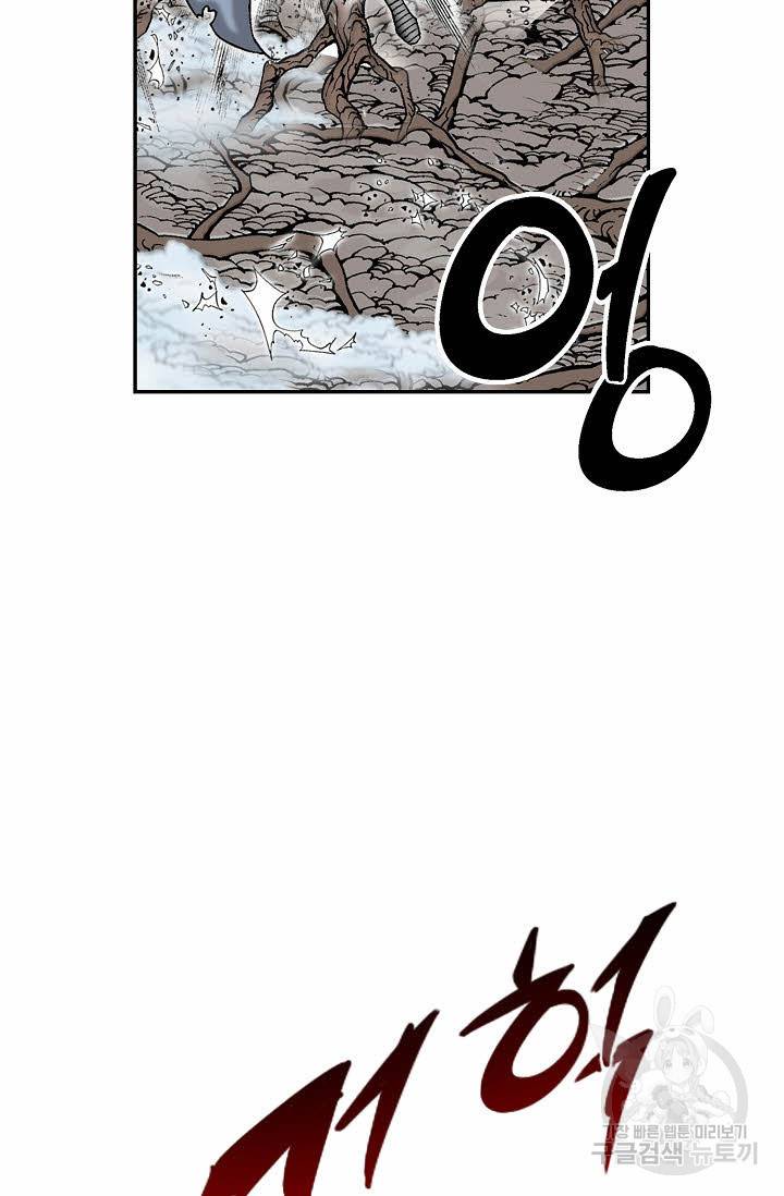태상교주 숙수되다 103화 23