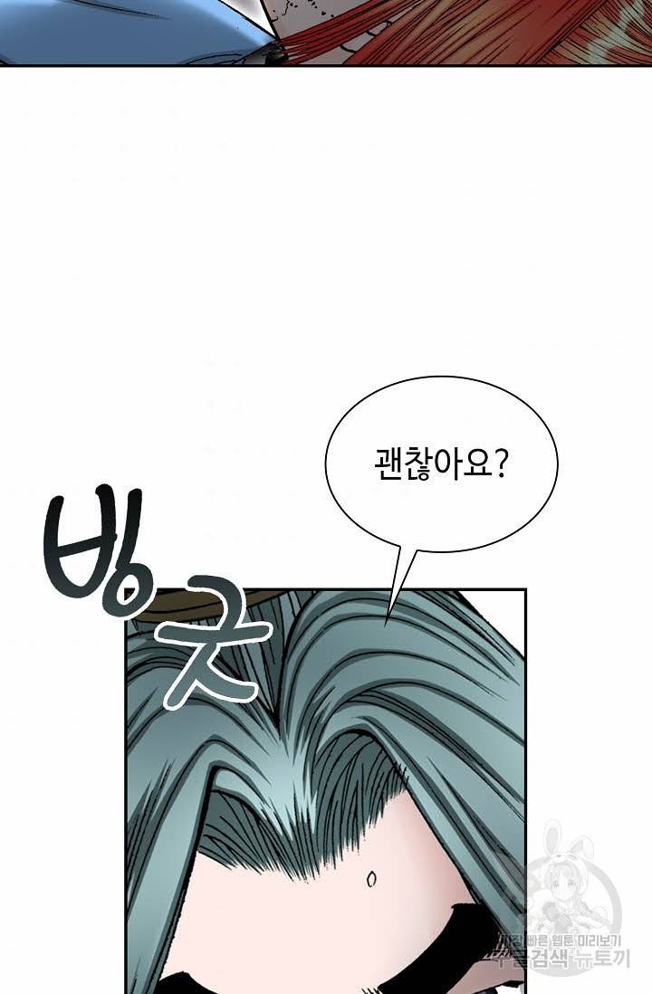 태상교주 숙수되다 103화 35