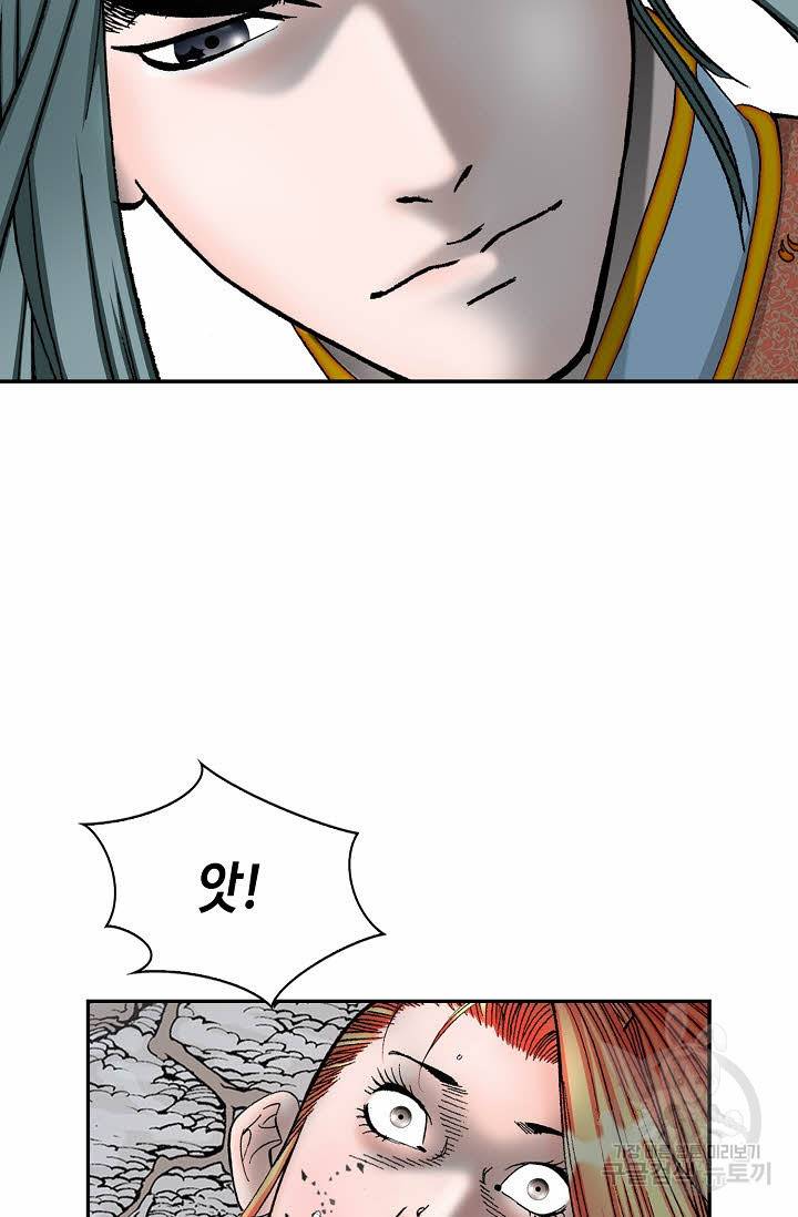 태상교주 숙수되다 103화 37