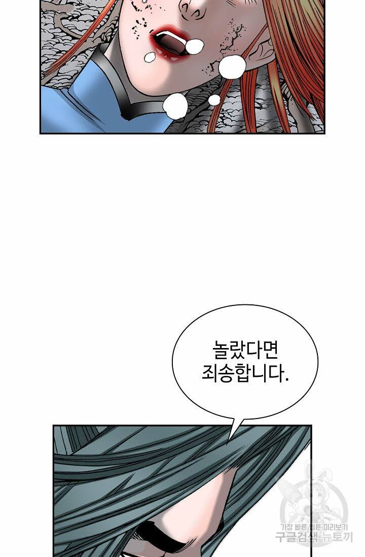 태상교주 숙수되다 103화 38