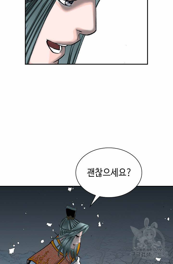 태상교주 숙수되다 103화 39