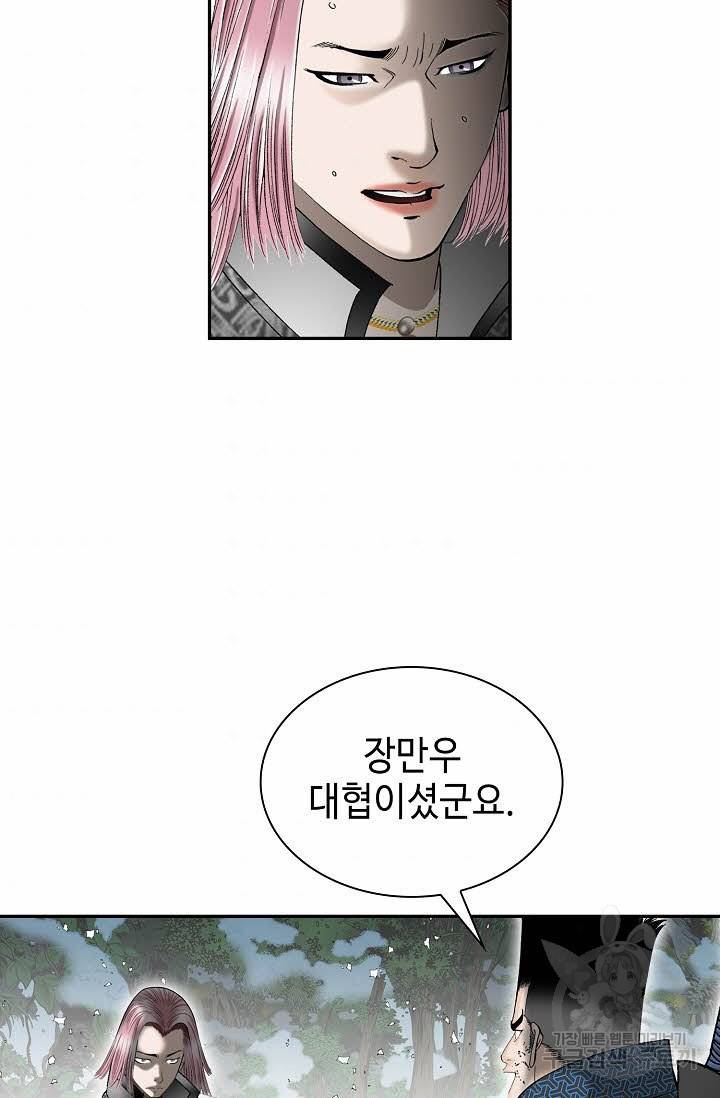 태상교주 숙수되다 103화 64