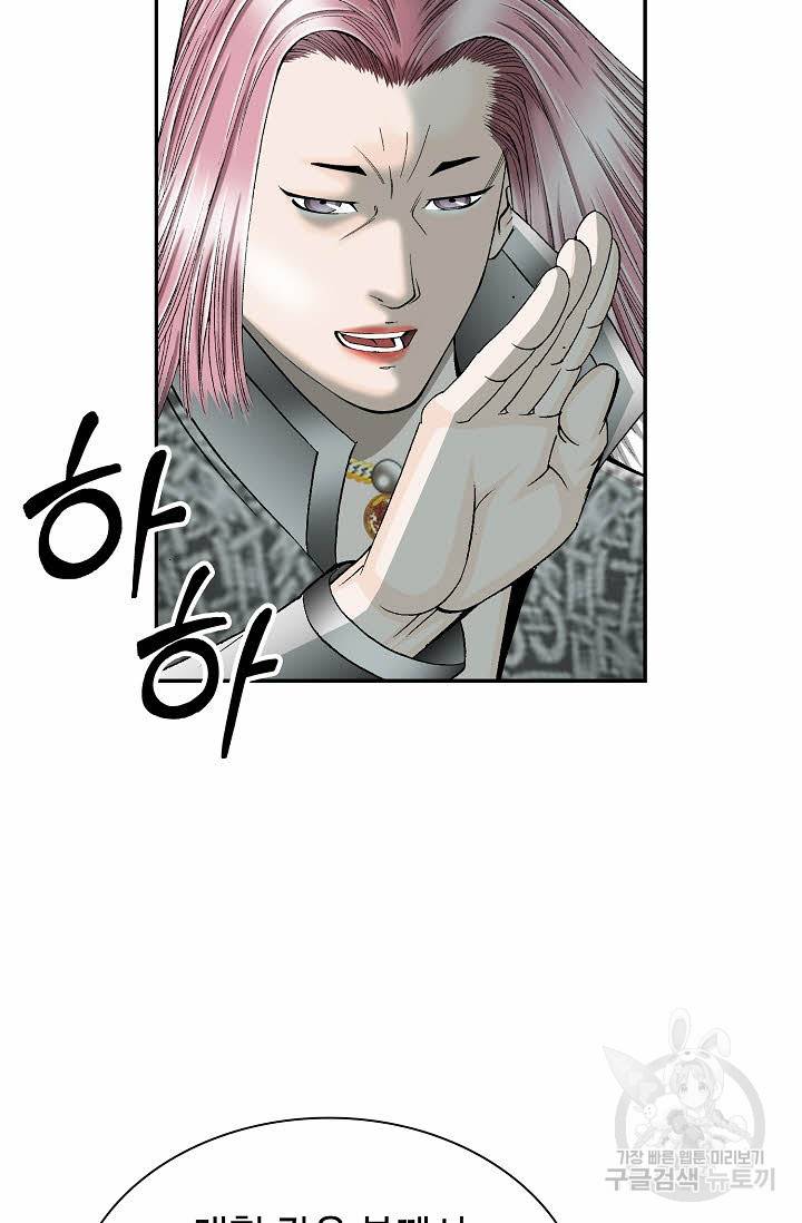 태상교주 숙수되다 103화 70
