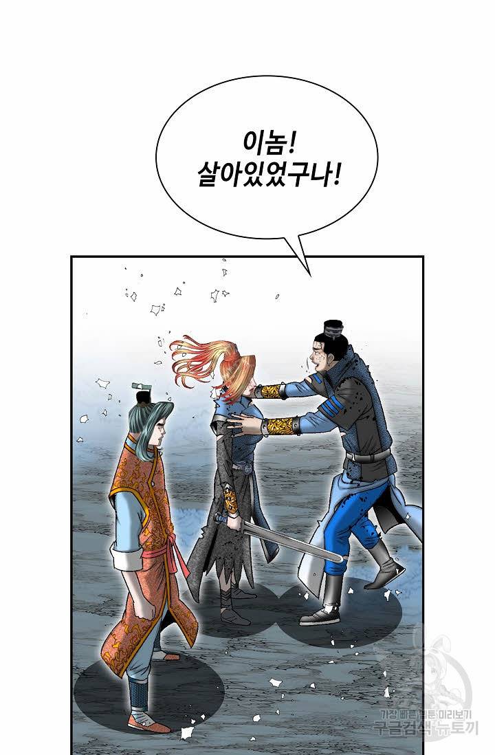 태상교주 숙수되다 103화 91