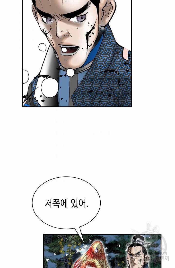 태상교주 숙수되다 103화 94