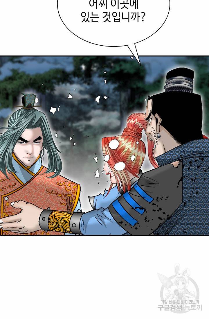 태상교주 숙수되다 103화 98