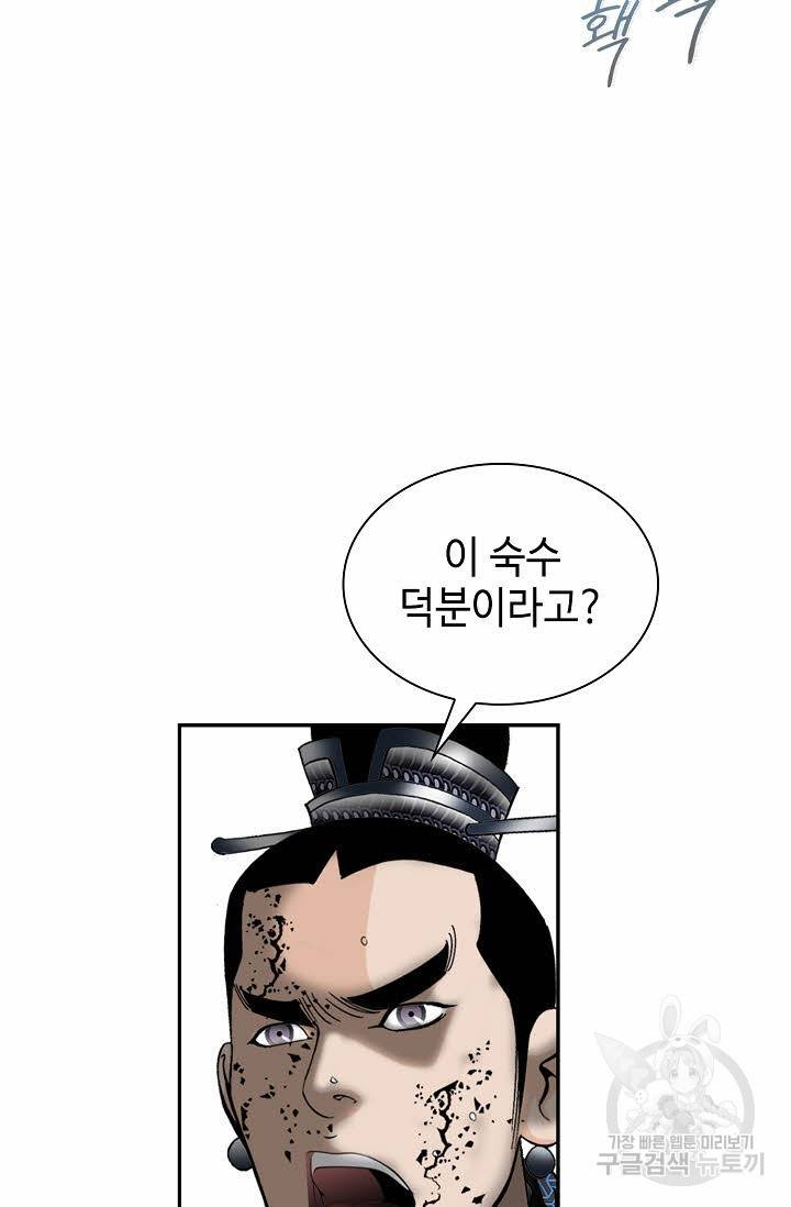 태상교주 숙수되다 103화 111