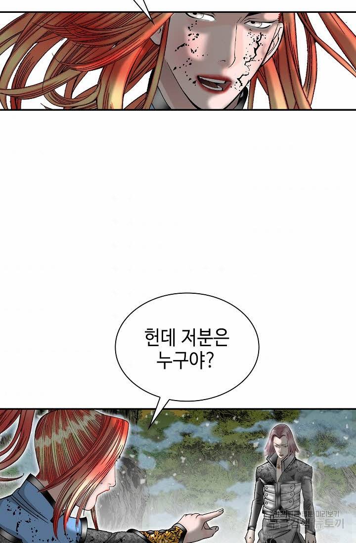태상교주 숙수되다 103화 115