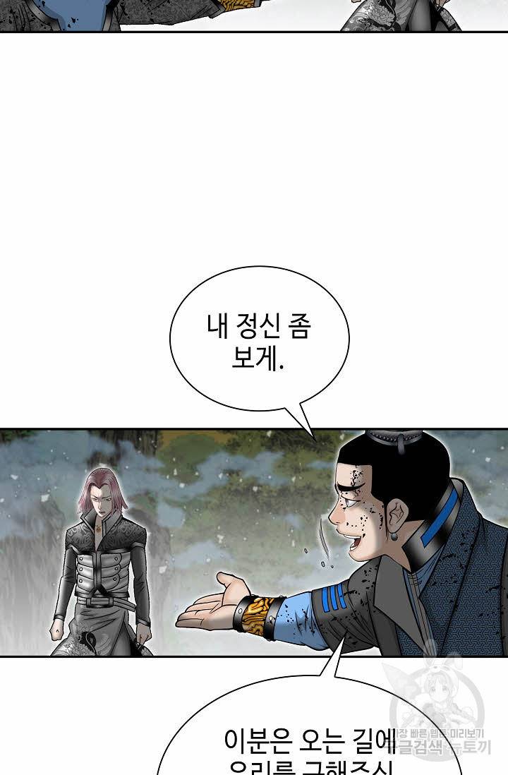 태상교주 숙수되다 103화 116