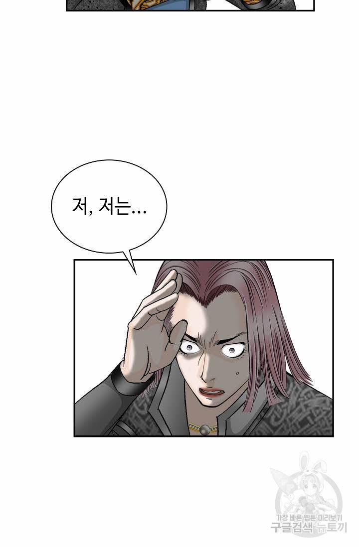 태상교주 숙수되다 103화 118