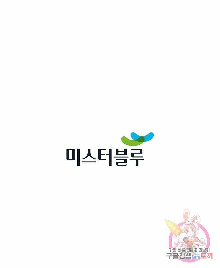 태상교주 숙수되다 103화 127