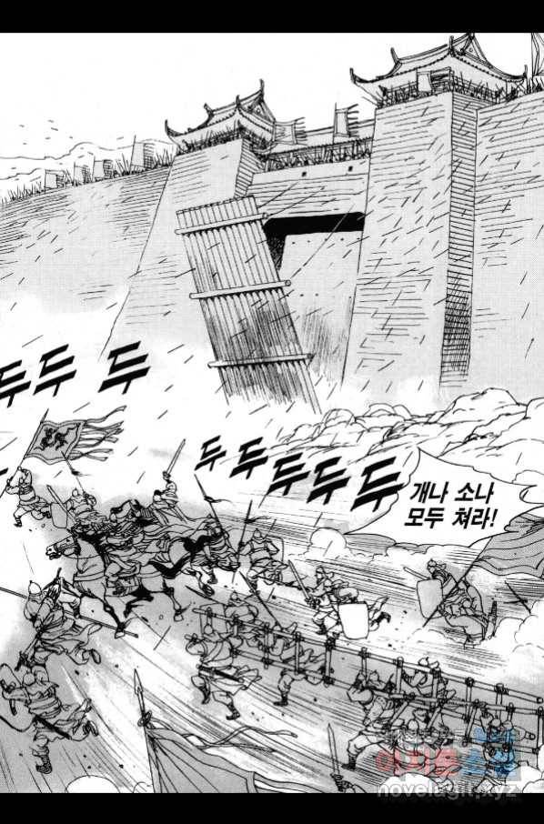 박봉성 삼국지 3부 21권 114