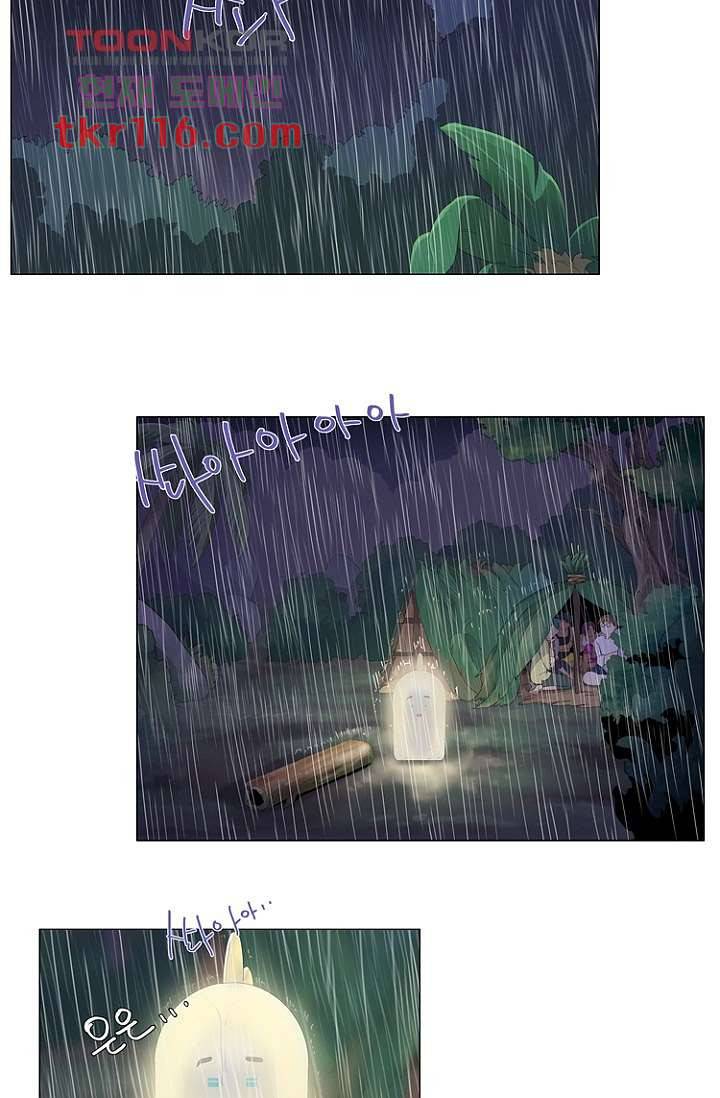 조난! 에로로 38화 5