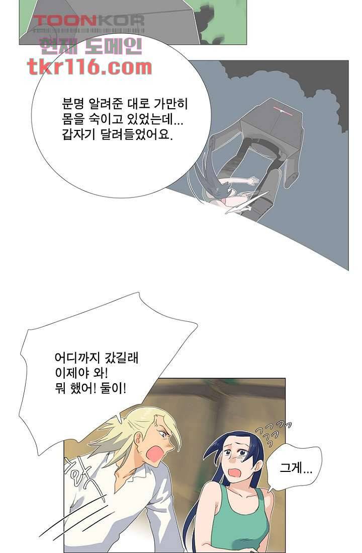 조난! 에로로 38화 12