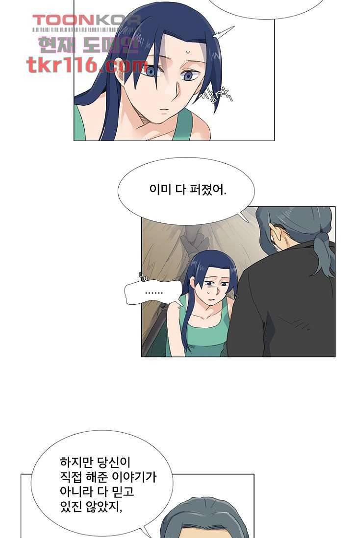 조난! 에로로 38화 15