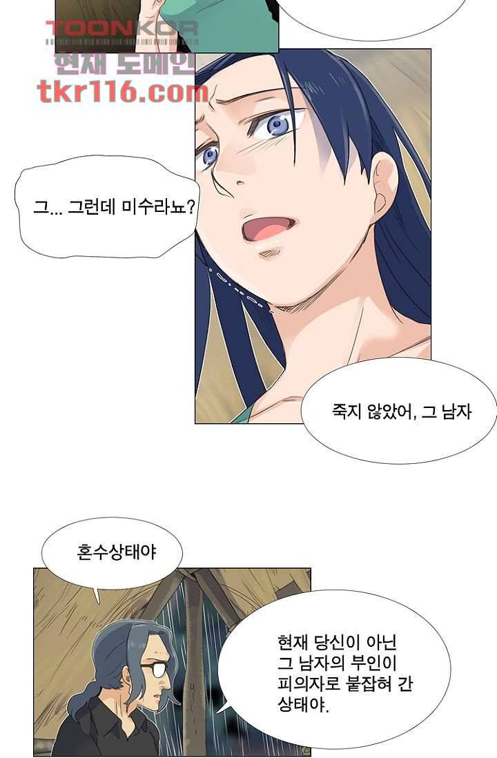 조난! 에로로 38화 23