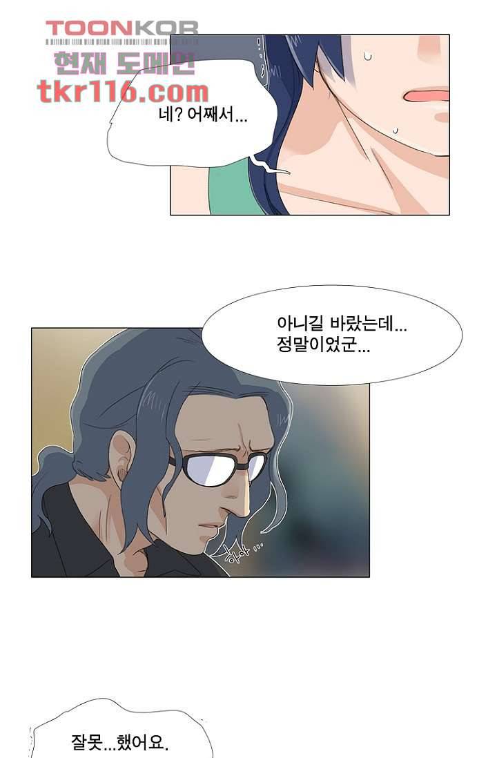 조난! 에로로 38화 24
