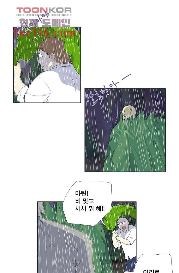 조난! 에로로 38화 27