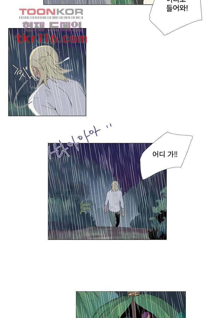 조난! 에로로 38화 28