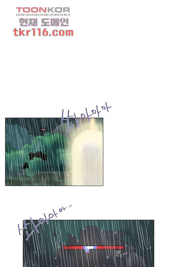 조난! 에로로 38화 34
