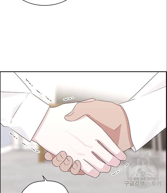 구남친이 내게 반했다 106화 15