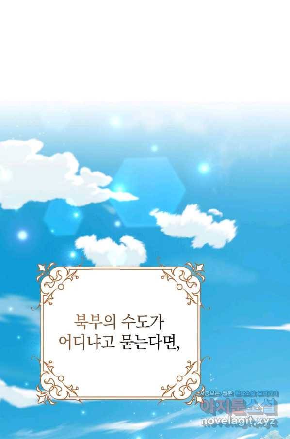 남편님, 다시 결혼해 주세요! 37화 2