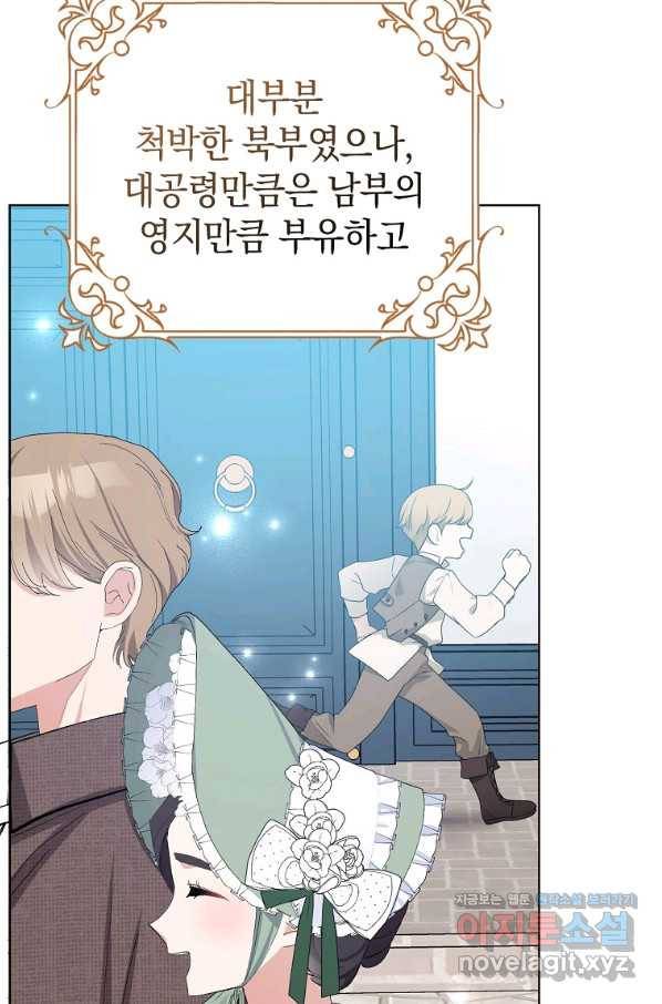 남편님, 다시 결혼해 주세요! 37화 4