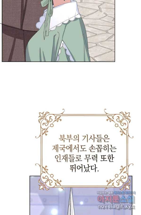 남편님, 다시 결혼해 주세요! 37화 5