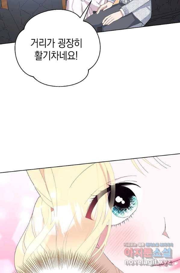 남편님, 다시 결혼해 주세요! 37화 8