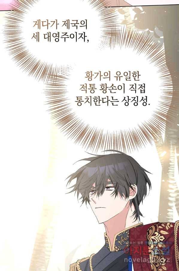 남편님, 다시 결혼해 주세요! 37화 9
