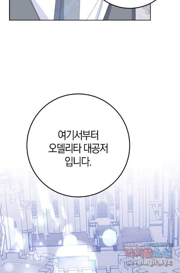 남편님, 다시 결혼해 주세요! 37화 14